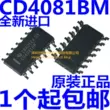 chức năng ic 4017 IC chip logic nhập khẩu hoàn toàn mới CD4081BM CD4081 CD4081BM96 SMD SOP-14 chức năng ic 555 chức năng ic 7400