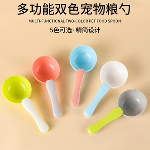 Pet special grain spoon, cat food, dog food spoon sealing all -in -one food shovel grain bag clip grain spoon supplies
