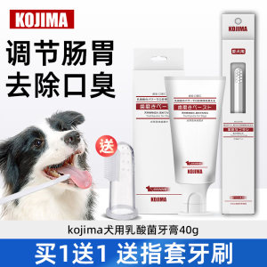 
Japanese KOJMA dog and cat toothbrush and toothpaste set edible brushing pet Teddy special stone removal