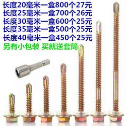 Hexagonal Drill Tail Screws, Drill Tail Nails, Colored Steel Tile Nails, Dovetail Nails, Dovetail Wire Self-Tapping Screws, Colored Steel Plate Screws, Self-Drilling Screws, Screws