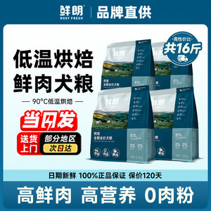 
Xianlang Dog Food Official General Xianlang Dog Food for Adult Puppies and Elderly Dogs Xianlang High-End Food Rabbit Broiler Chicken Duck Meat Pear Dog Food Flagship Store