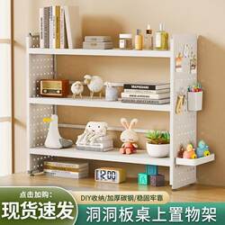 Desktop Storage Rack Pegboard Desk Bookshelf Student Office Iron Organizer Rack Multi-Layer Adjustable