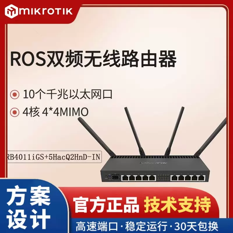 MikroTik RB4011iGS+5HacQ2HnD-IN 萬兆11口四核無線路由器-Taobao