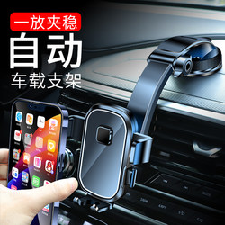 Mobile Phone Car Mount Suction Cup Type 2026 New Model for Car Navigation, Stable Support in the Car