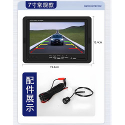 Electric tricycle four-wheeler reversing image 7-inch 12v display HD MP5 camera