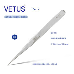 Vitus Ts-12 Pointed Tweezers Stainless Steel Pointed Hair Plucking Eyebrow Trimming Tool Clamping Tweezers