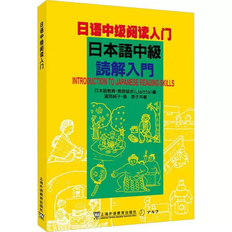 日语学习书籍 和教育学相关书籍 Amazon.com: 大家学标准日本语：高级本（附光盘
