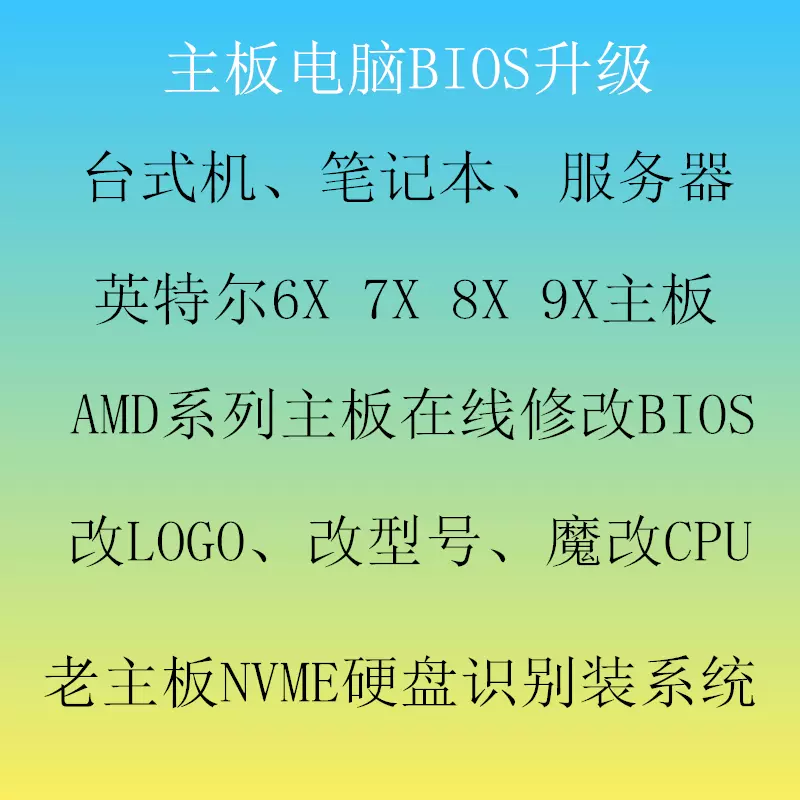 Bios魔改修改定製升級失敗黑屏刷ql3x拯救磚降級b150z170b250z270