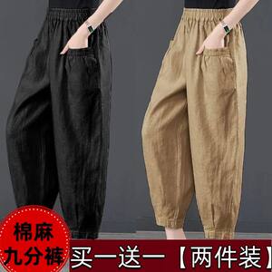 
Summer thin ice silk cotton linen harem pants loose meat cover casual pants women's high waist nine-point pants mother's bloomer pants