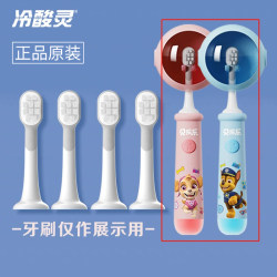 Cold sour Lingbeile children's electric toothbrush brush head soft hair soft silk 2-12 years old gingival protection sound wave replacement head double branch