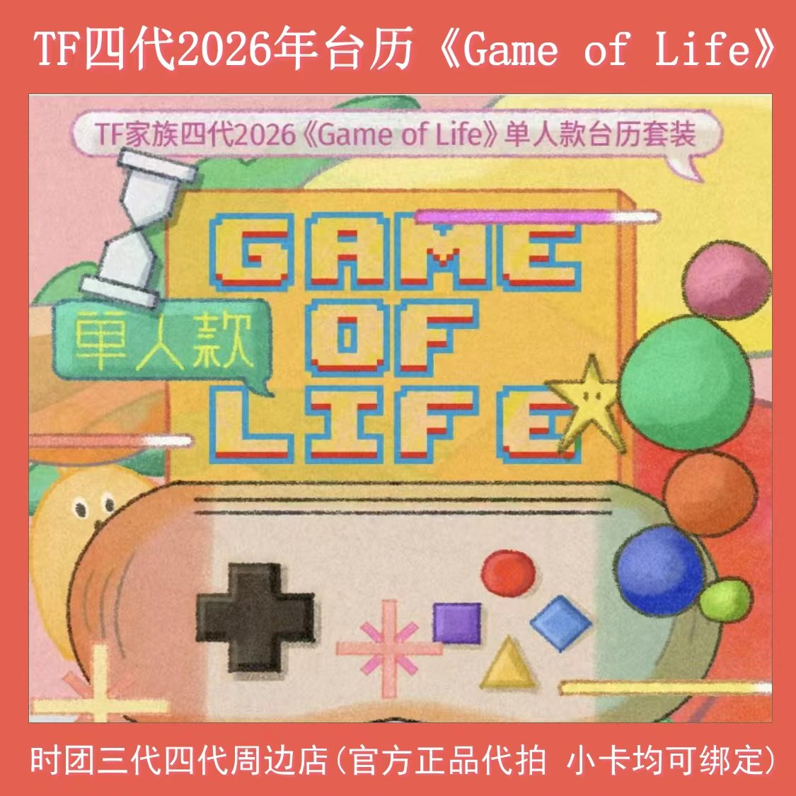 TF家族四代 陈奕恒 生日 周边 TF四代正版周边-淘宝逛一逛