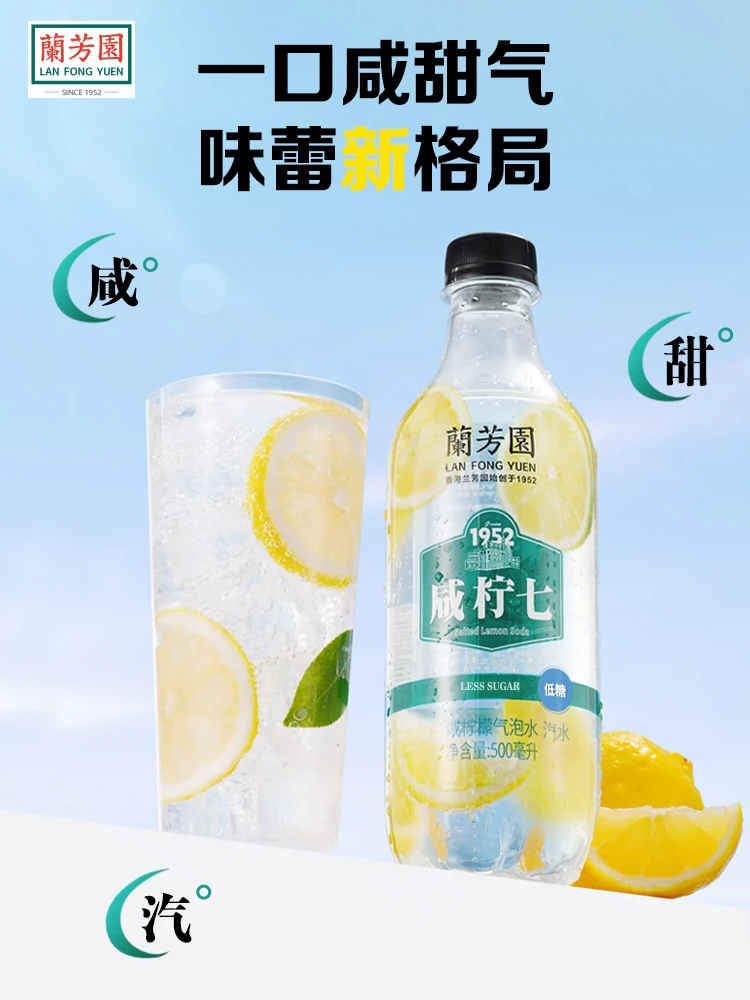 兰芳园 0糖0脂 咸柠七 气泡水 500mL*12瓶 双重优惠折后￥59.9包邮