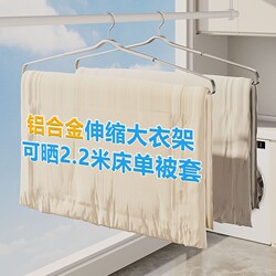 Large Clothes Rack for Drying Quilts and Bed Sheets, a Magic Tool for the Balcony, Extra Thick and Long, Specifically for Large Bath Towels and Duvet Covers, with the Ability to Extend and Retract