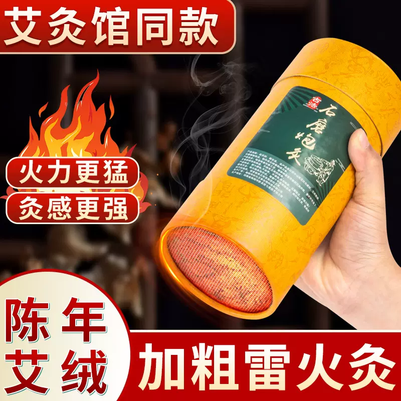 2箱「三年陈艾」 棒灸 温灸純艾條 5本入り 3.0