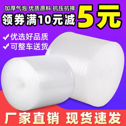 Bubble Film Thickened Shockproof Bubble Wrap Express Packaging Film 3040 Roll-Packed Foam Paper Plastic Bubble Cushion Filler