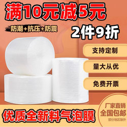 Bubble Film, Thickened Shock-Proof Express Packaging Film, Whole Roll of Foam Paper, Plastic Bubble Cushion Filler, Anti-Pressure Film