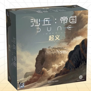 
[Little Lion Board Game] Dune Uprising Bloodline Perpetual Card Classic Game