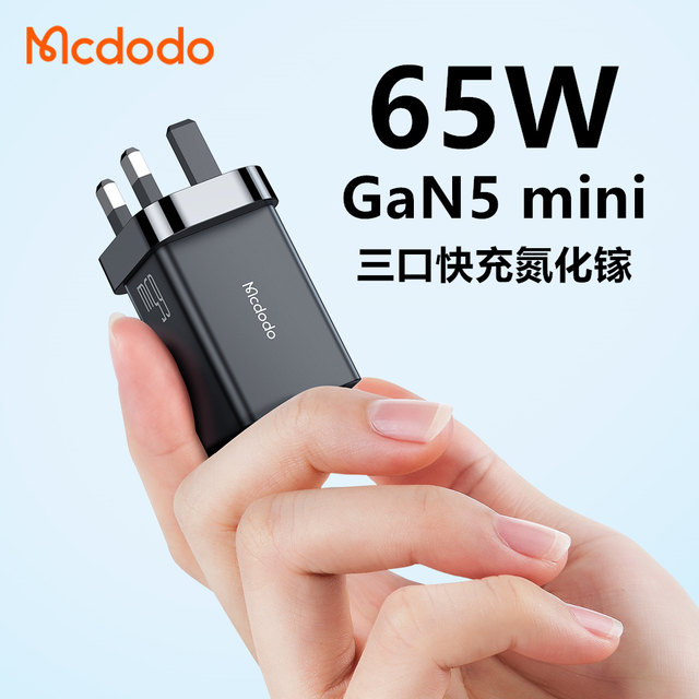 British standard 65W gallium nitride charger gan fast charging plug ...