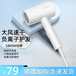 Feike Hair Dryer for Home Use, High-Power Negative Ion Hair Care, Strong Wind, Quick-Drying Hair Dryer for Student Dormitories