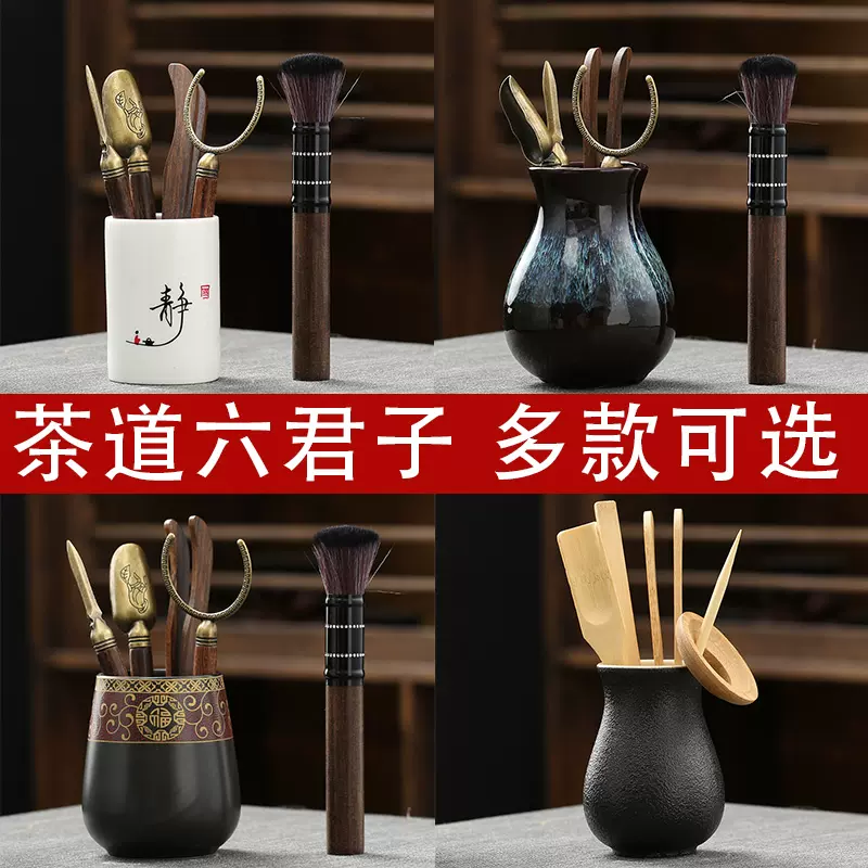最高の 功夫茶具配件茶道六君子套装茶夹茶针茶刀茶勺茶匙高档配件大全 コーヒー・ティー用品