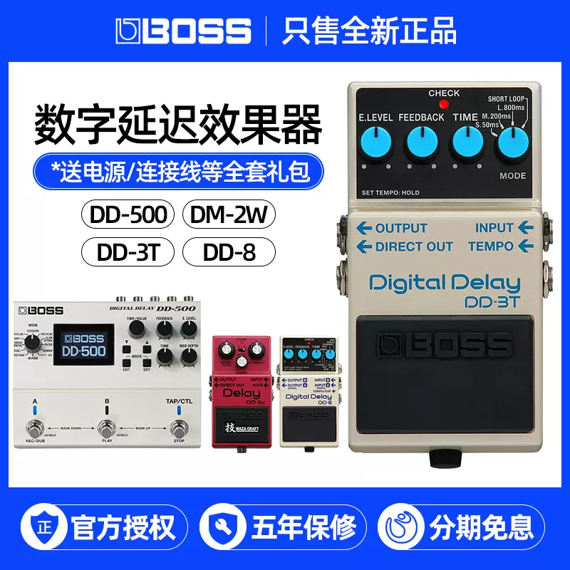 BOSS/DD-3T/DD-8/DD-500/DM-2W专业级数字延迟循环脚踏单块效果器-Taobao