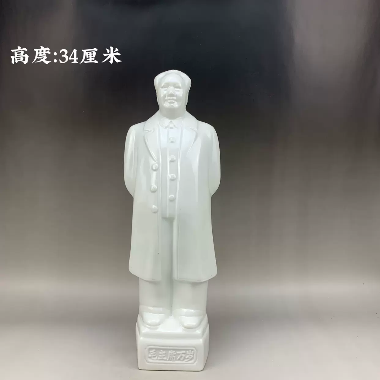 中国骨董 文化大革命時代 人物像 人形