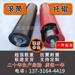 Conveyor Belt Heavy-Duty Non-Powered Roller Trough Type Idler Belt Drag Roller Upper and Lower Parallel Roller Bracket Roller