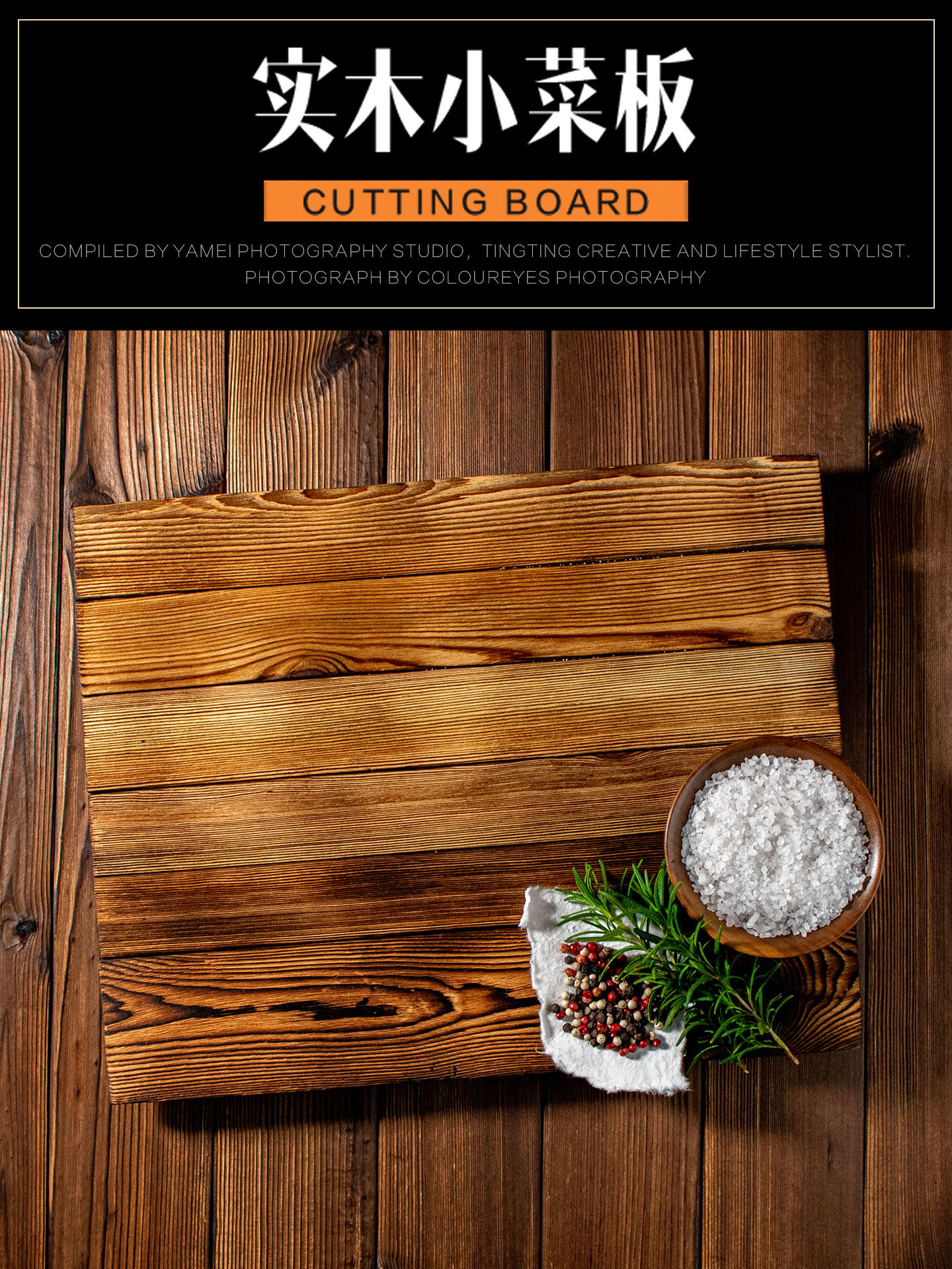 Masami Solid Wood Photography Background Board Pine Tray