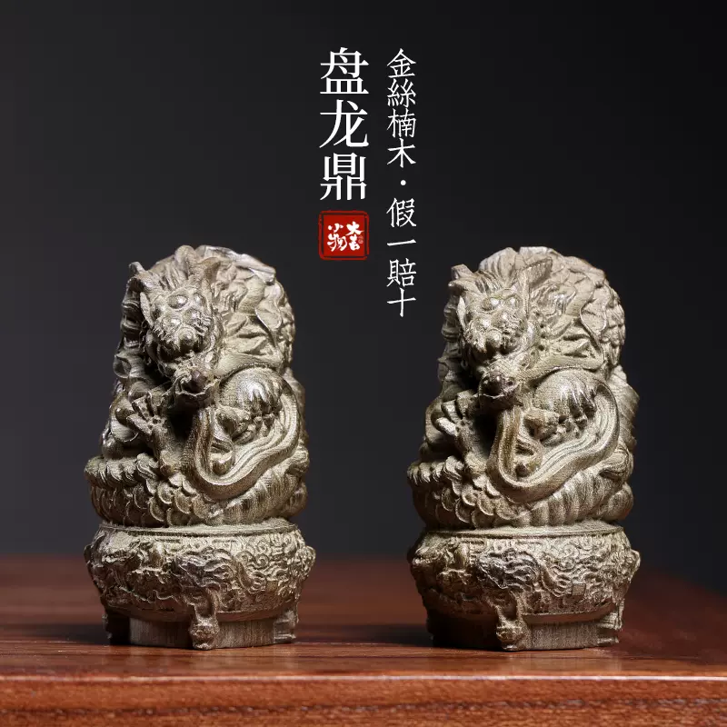 金丝楠木ペン入れ 金丝楠木For Sale | Carousell Singapore 金丝楠木ペン入れ 金丝楠木For Sale | Carousell Singapore