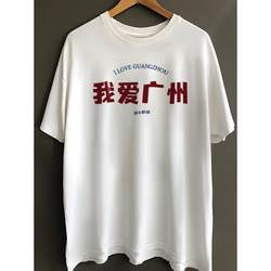 Pure Cotton I Love Guangzhou T-Shirt China Guangdong Youth Short-Sleeved I Love Gz Clothing City Name Cultural Shirt
