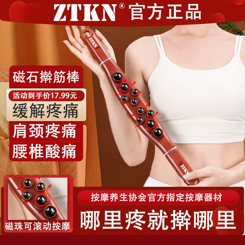 등용 자석볼 롤링스틱, 전신용 자석마사지 및 긁기스틱, 만능경락준설 및 복부러빙스틱 -