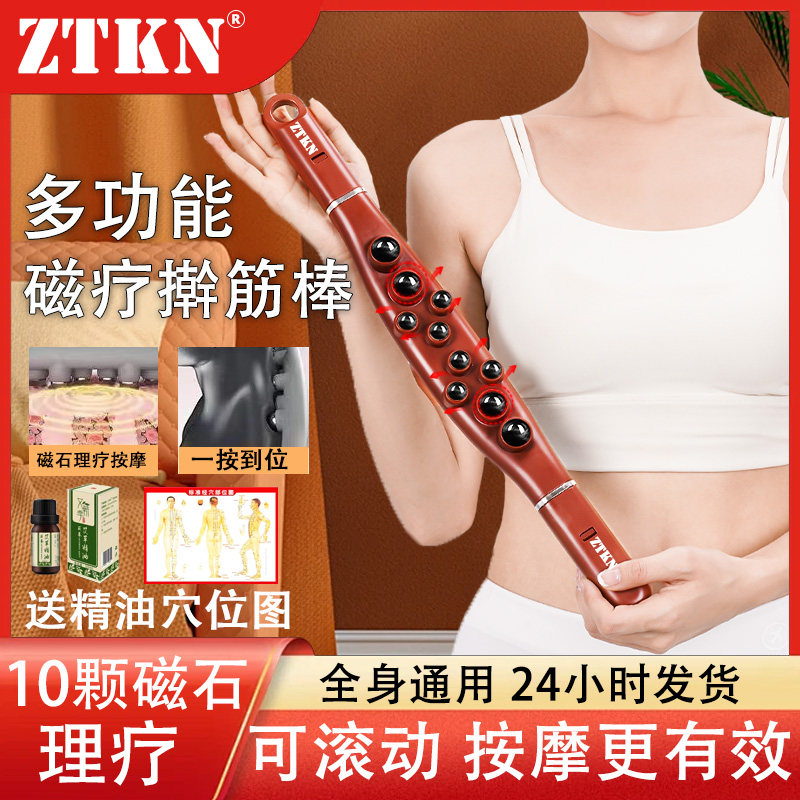 등용 자석볼 롤링스틱, 전신용 자석마사지 및 긁기스틱, 만능경락준설 및 복부러빙스틱 -