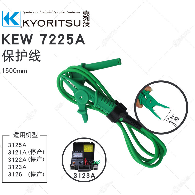 Kyoritsu Kretz Test Line Model 7165A - High Voltage Probe