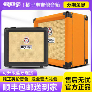 Orange orange speaker CR12 20 35RT portable mini electronic tube electric guitar small audio instrument dedicated