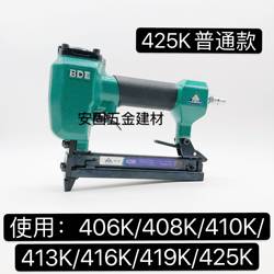 Baide 425K Standard Type Staple Gun, Steel Staple Gun, Pneumatic U-Shaped Dual-Purpose Staple Gun