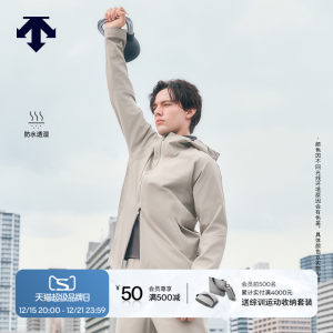 
DESCENTE TRAINING series comprehensive training exercise fitness waterproof and moisture-permeable men's jacket