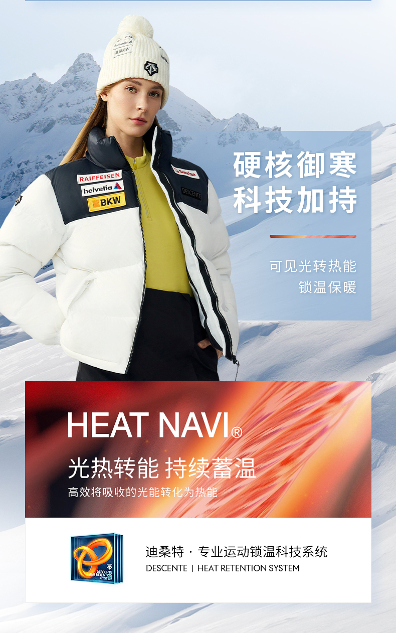 Descente スイスナショナルチーム ダウンジャケット - 冬 2023