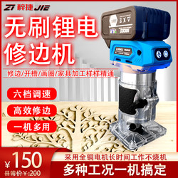 Brushless Lithium Battery Trimming Machine Woodworking Handheld Aluminum-Plastic Board Slotting Machine Cutting Engraving High-Power Electric Wood Milling Machine