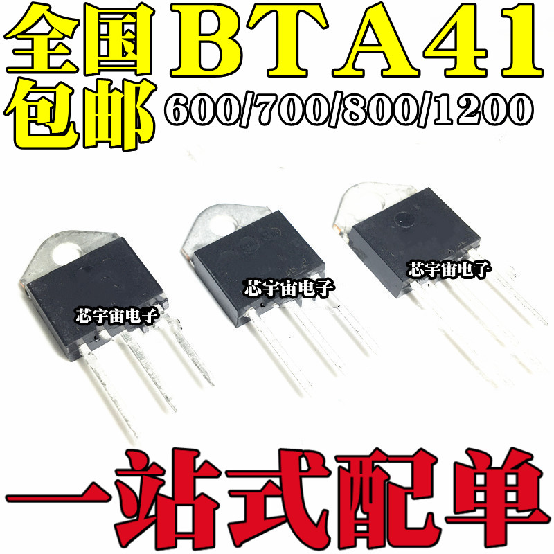 ο   BTA41-600B BTA41-700B BTA41-1200B  ÷ TO-3P-