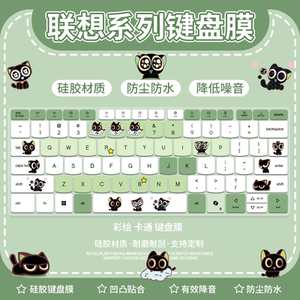 
Suitable for Lenovo YOGAPro16s AI Yuanqi 16-inch laptop dustproof keyboard protective film cute