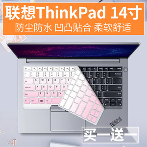 
Applicable to Lenovo ThinkPad E490 E480 T490 14-inch laptop dustproof keyboard protection film