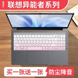 
Suitable for Lenovo Power P15H laptop E15H computer P16H dustproof keyboard protective film silicone concave and convex