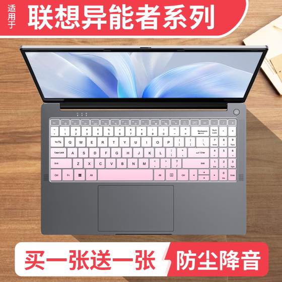
Suitable for Lenovo Power P15H laptop E15H computer P16H dustproof keyboard protective film silicone concave and convex