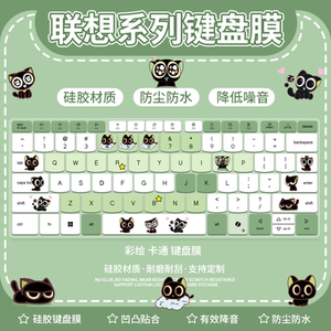 
Suitable for Lenovo Laiku Pro14 2025 thin and light laptop N155D dustproof keyboard protection film