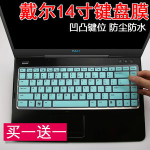 
Suitable for Dell 14-inch Lingyue 14R-5420 5421 5426 5437 5425 keyboard film sticker notebook