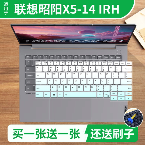 
Suitable for Lenovo Zhaoyang X5-14 IRH 14-inch Core 5 220H laptop keyboard protective film