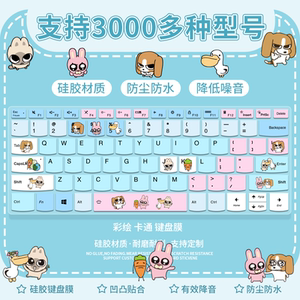 
Suitable for Dell Inspiron 7440 3530 notebook game box G15 5530 keyboard protective film G16 G3/G5