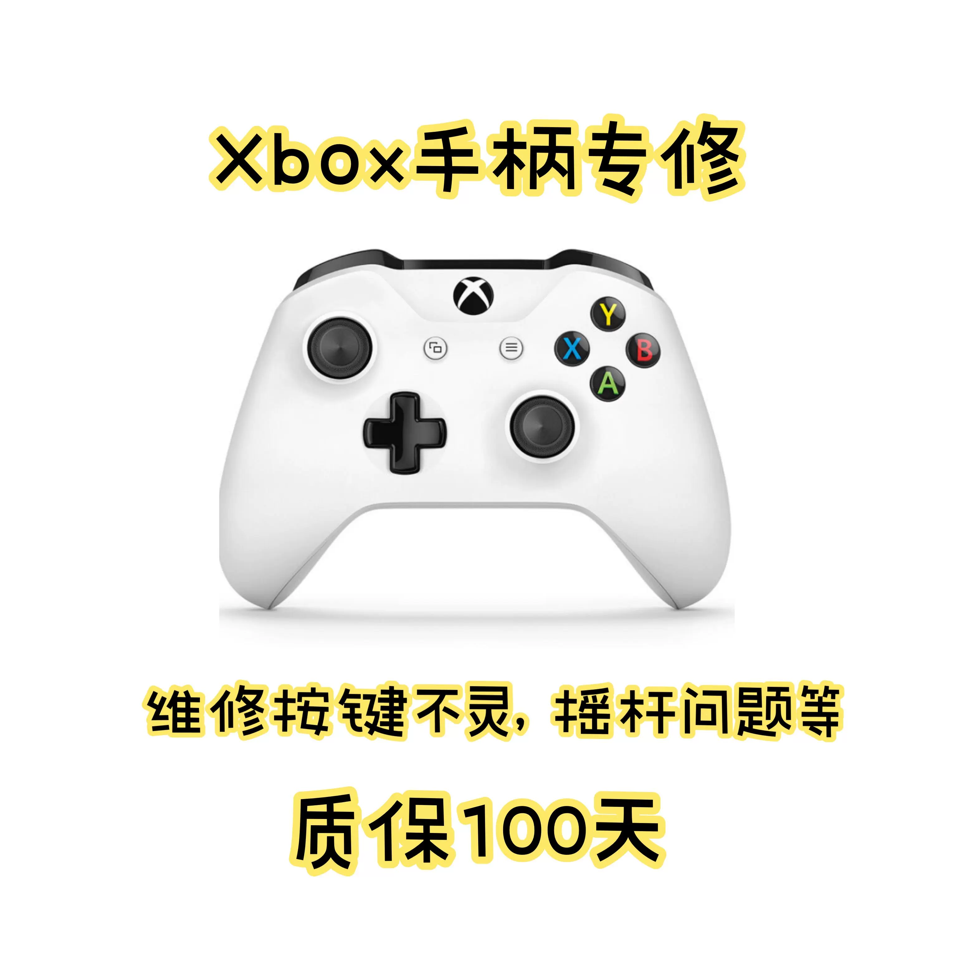 Xbox手柄精英維修理按鍵失靈搖桿漂移無線配接器震動排