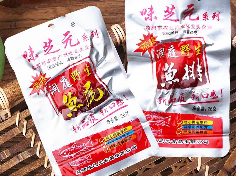 味芝元香辣鱼排