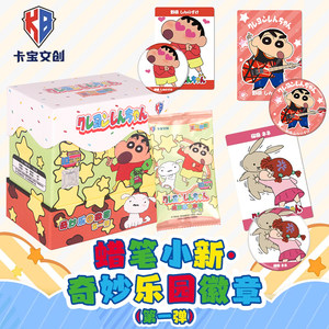 Card Bao Cultural Crayon New Wonderful Paradise Badge First Boom Montek Iron Bar Collection Card Surrounding Guzi
